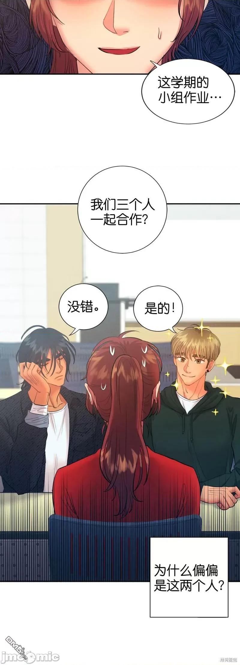 恶魔的哈娜 恶魔的哈娜 14.zip 第28页