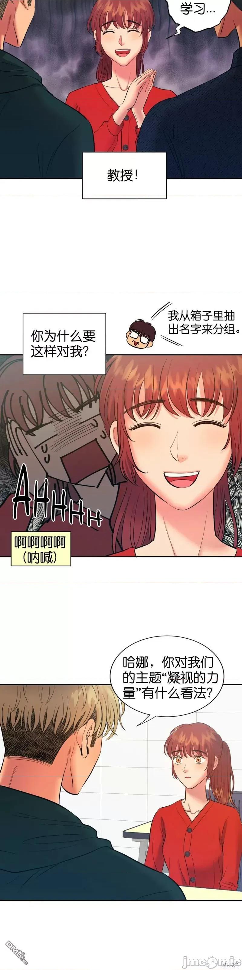 恶魔的哈娜 恶魔的哈娜 14.zip 第30页