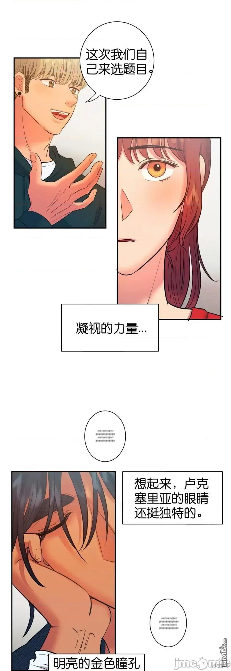 恶魔的哈娜 恶魔的哈娜 14.zip 第31页