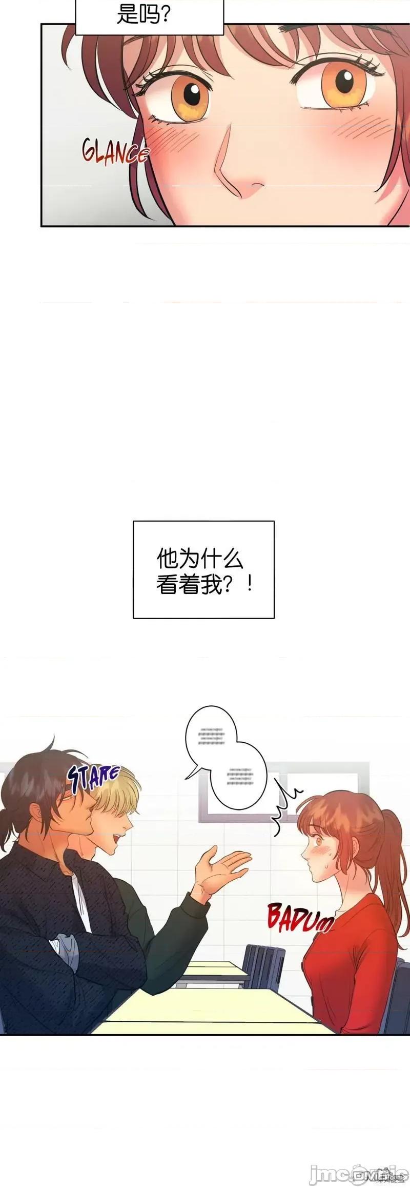 恶魔的哈娜 恶魔的哈娜 14.zip 第33页