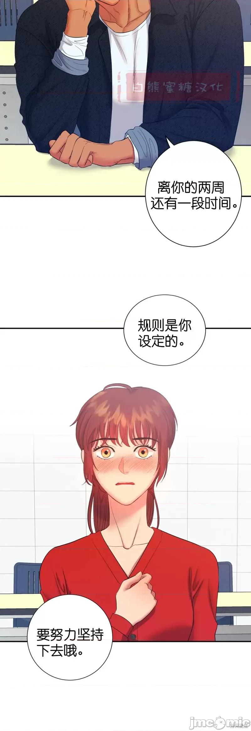 恶魔的哈娜 恶魔的哈娜第15话.zip 第2页