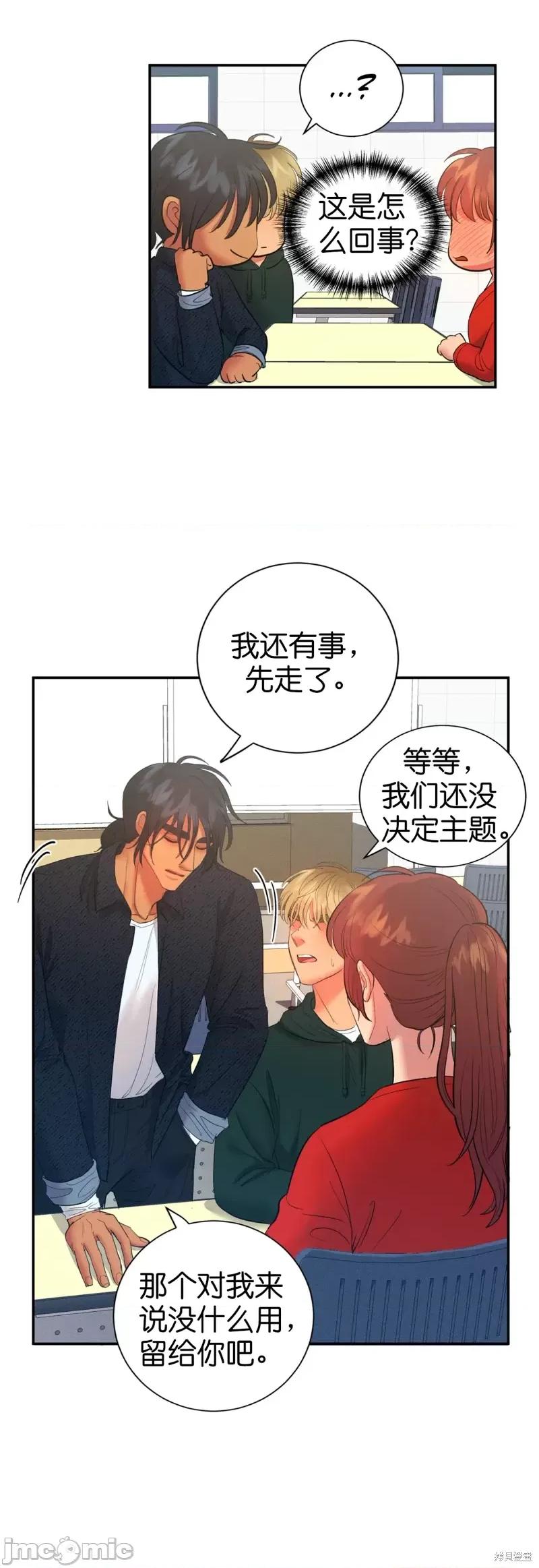 恶魔的哈娜 恶魔的哈娜第15话.zip 第3页