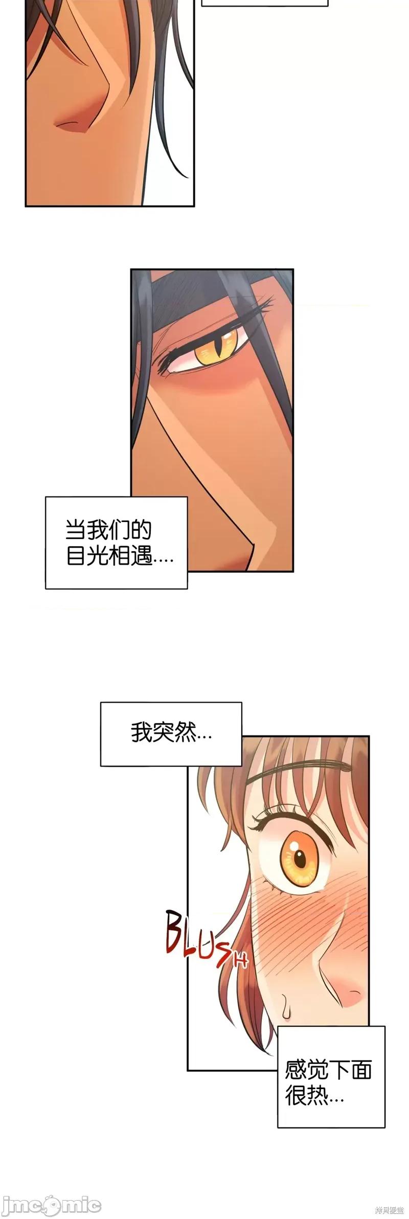恶魔的哈娜 恶魔的哈娜第15话.zip 第9页