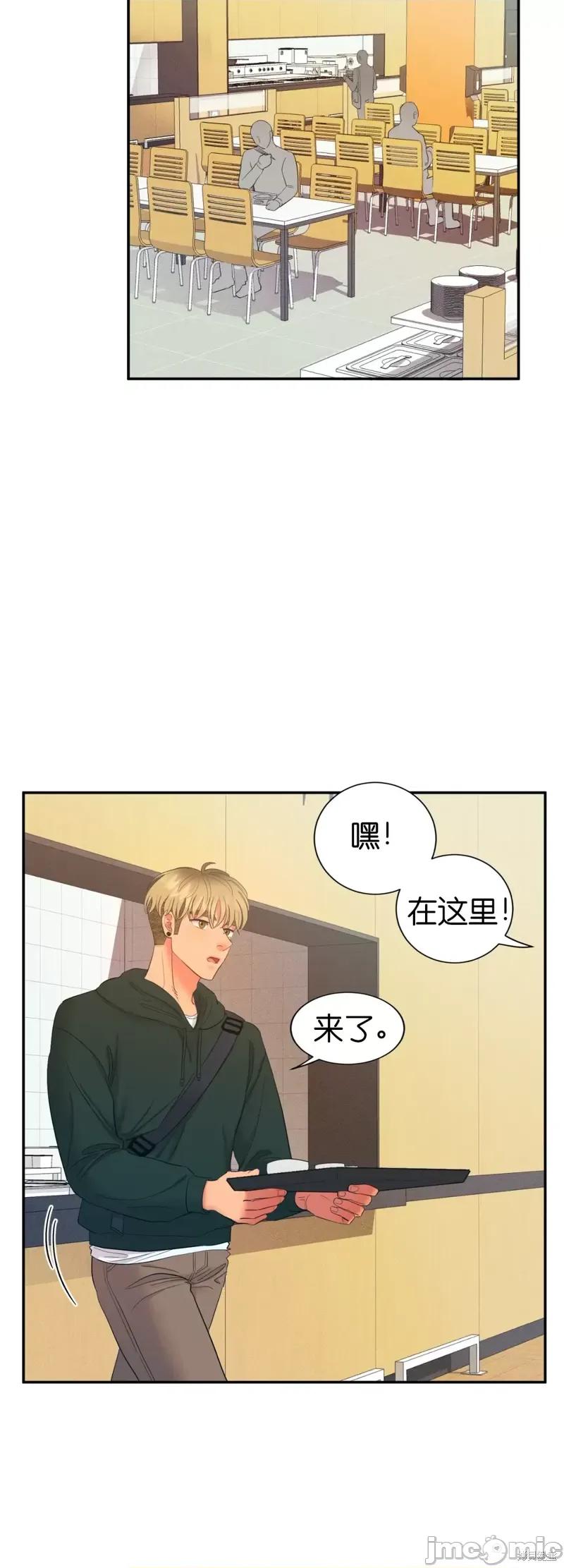 恶魔的哈娜 恶魔的哈娜第15话.zip 第14页