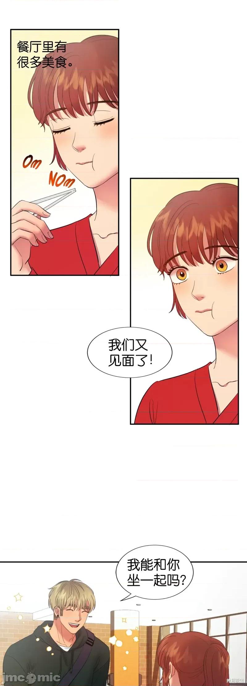 恶魔的哈娜 恶魔的哈娜第15话.zip 第18页