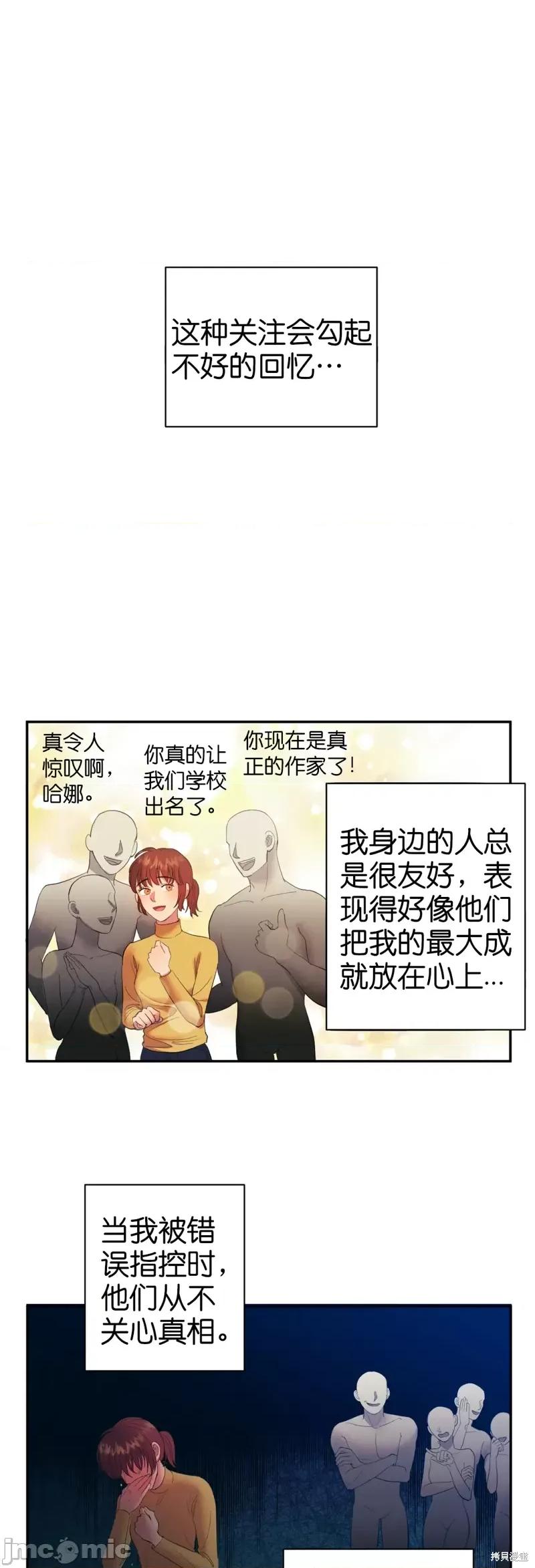恶魔的哈娜 恶魔的哈娜第15话.zip 第21页