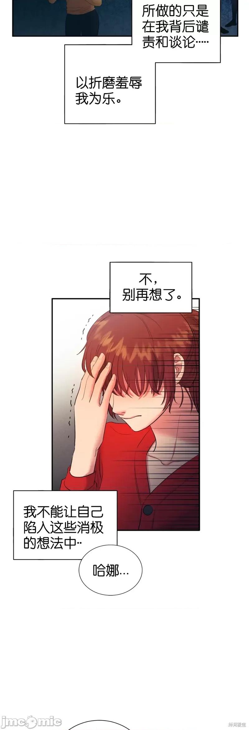 恶魔的哈娜 恶魔的哈娜第15话.zip 第22页