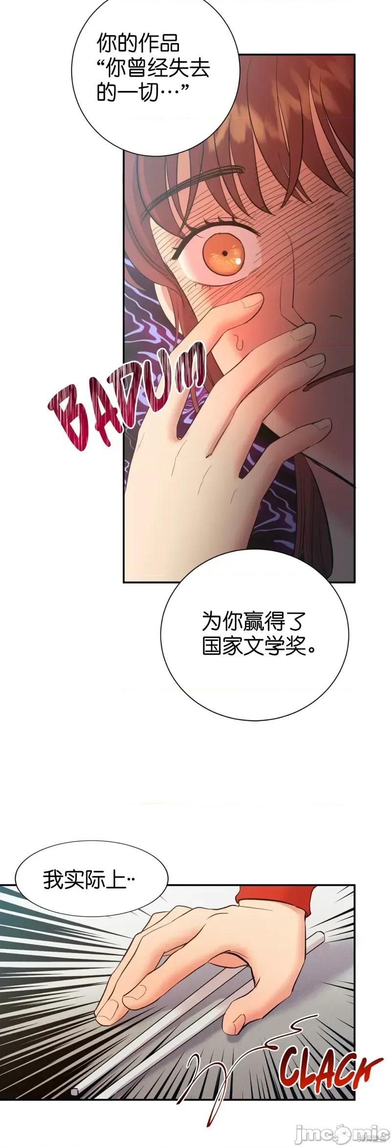 恶魔的哈娜 恶魔的哈娜第15话.zip 第23页