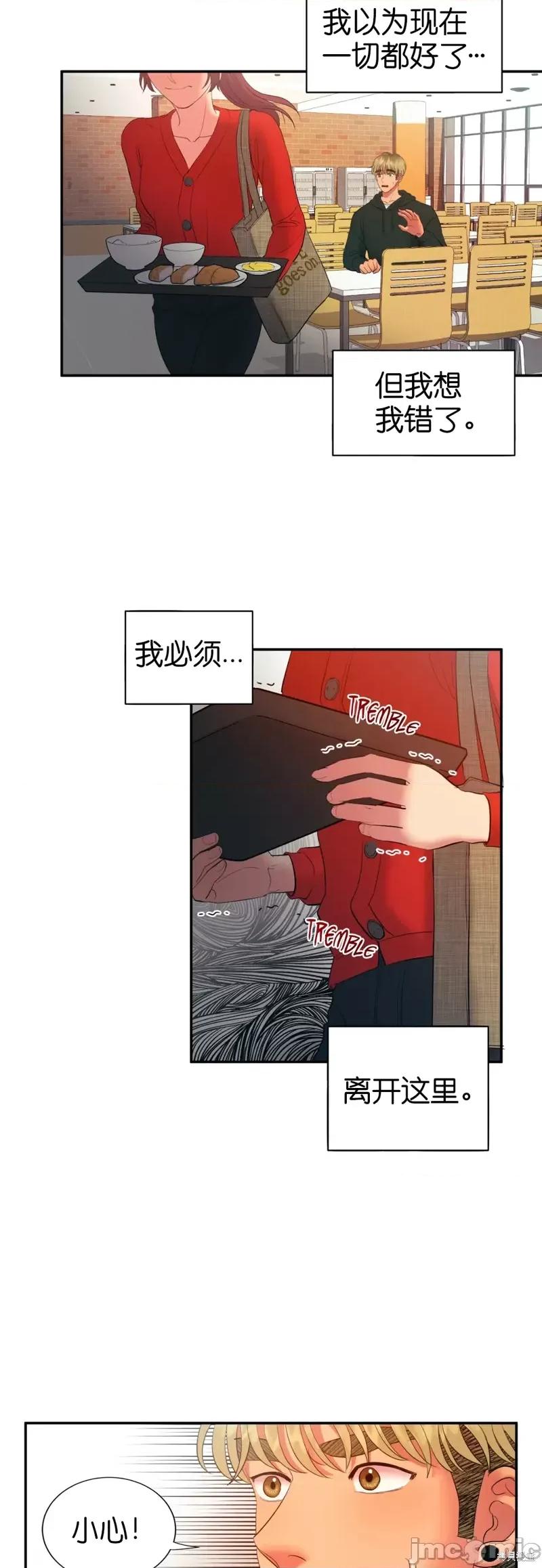 恶魔的哈娜 恶魔的哈娜第15话.zip 第25页