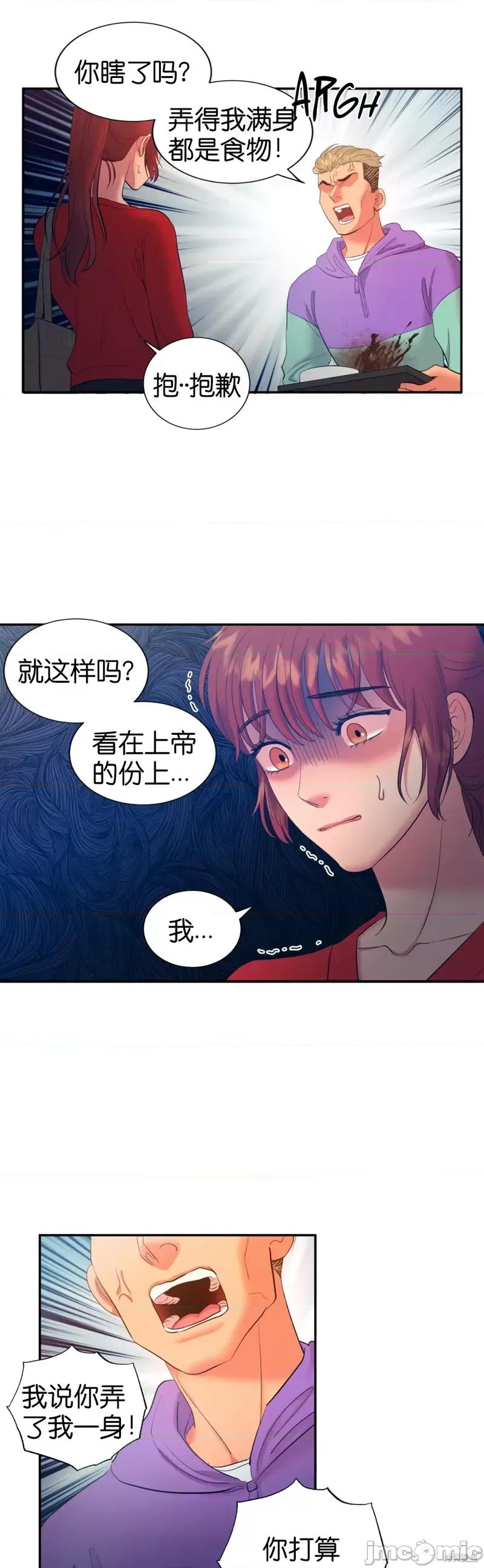 恶魔的哈娜 恶魔的哈娜第15话.zip 第27页