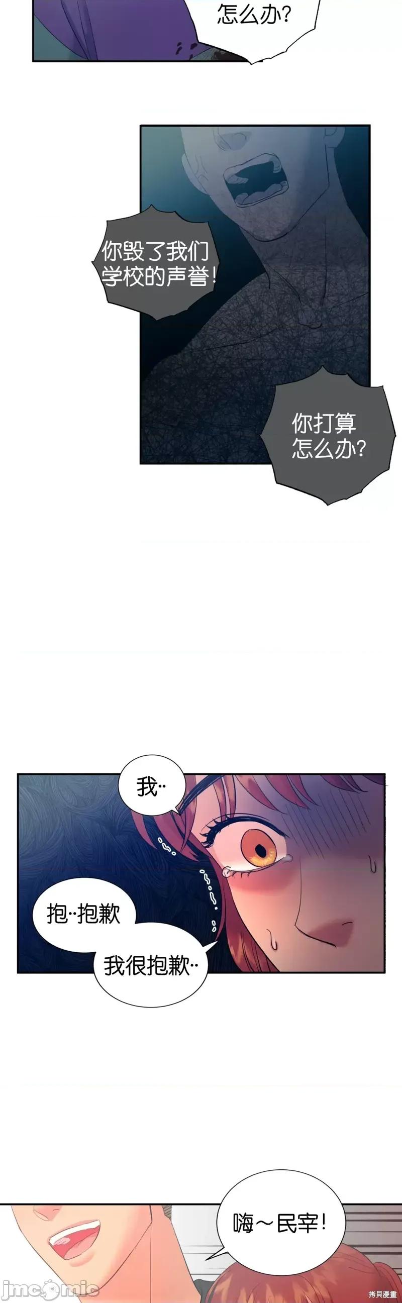 恶魔的哈娜 恶魔的哈娜第15话.zip 第28页