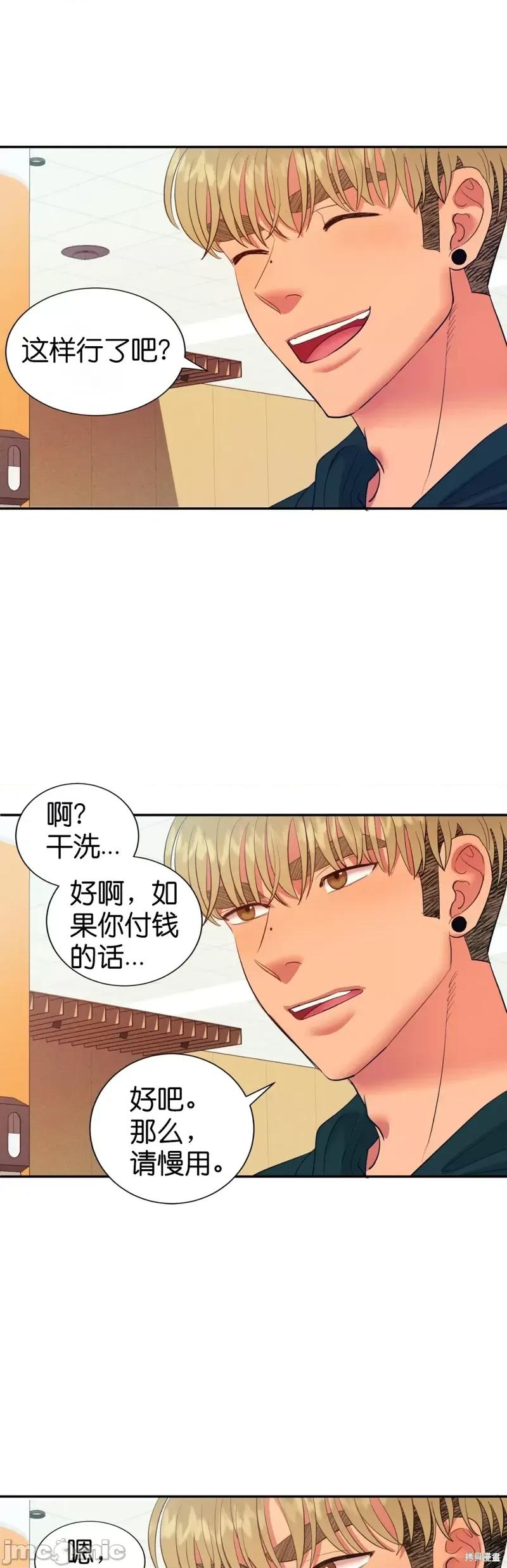 恶魔的哈娜 恶魔的哈娜第15话.zip 第30页