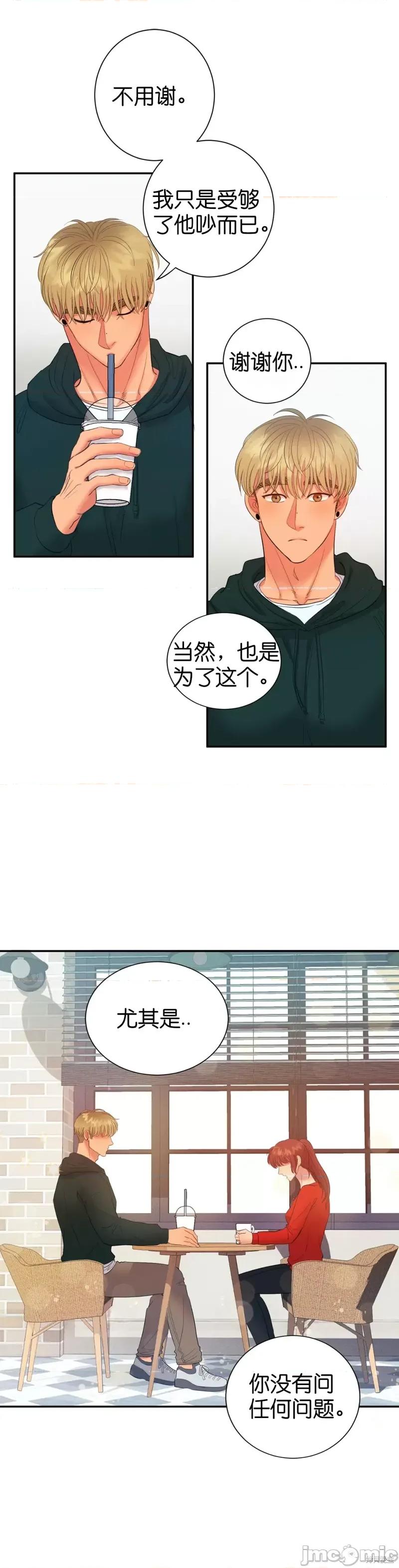 恶魔的哈娜 恶魔的哈娜第16话.zip 第3页