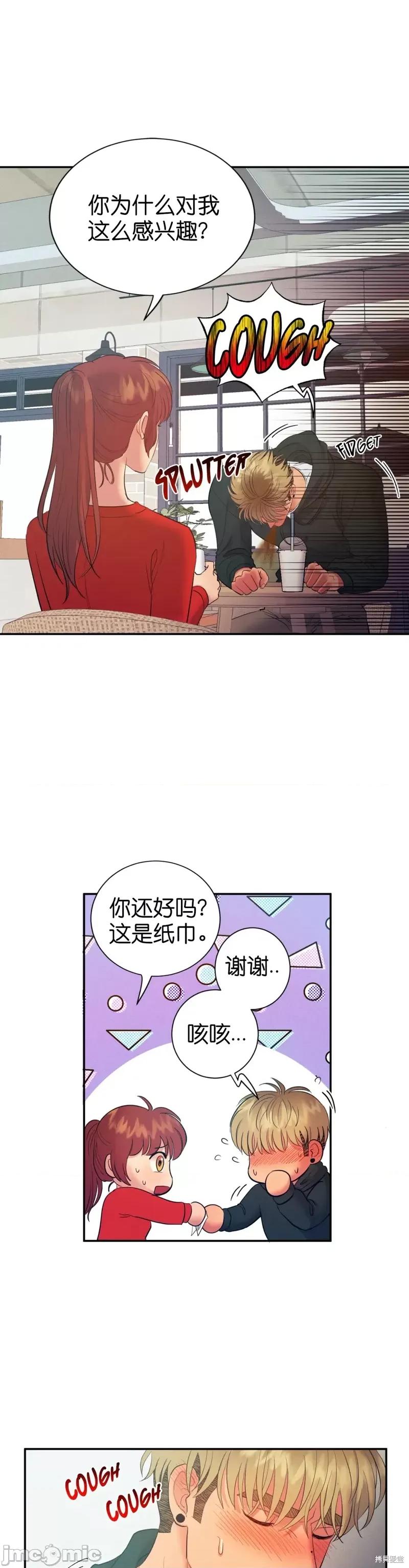 恶魔的哈娜 恶魔的哈娜第16话.zip 第5页