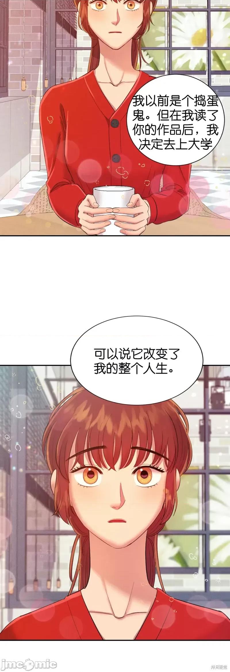 恶魔的哈娜 恶魔的哈娜第16话.zip 第11页