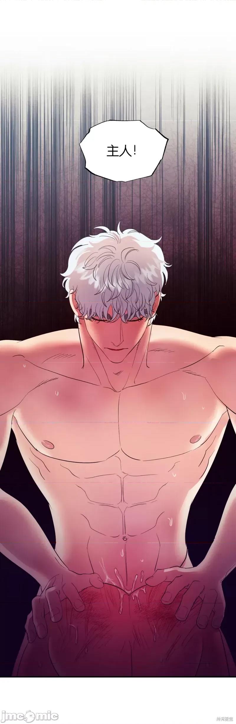 恶魔的哈娜 恶魔的哈娜第16话.zip 第25页