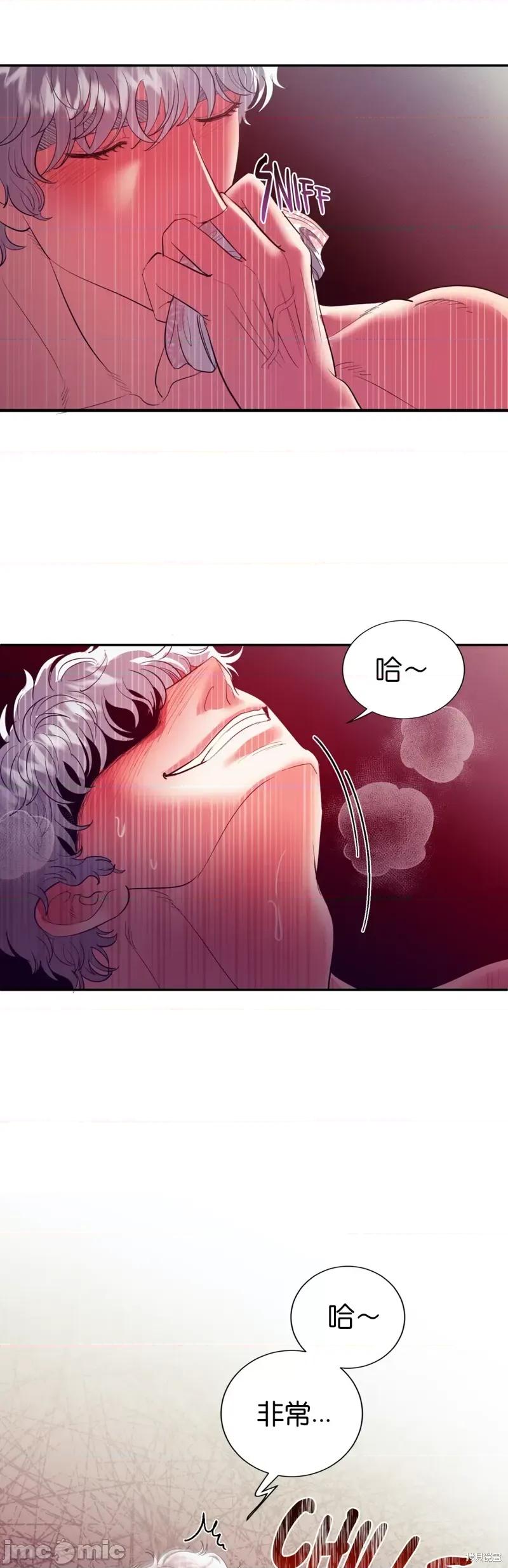 恶魔的哈娜 恶魔的哈娜第16话.zip 第28页