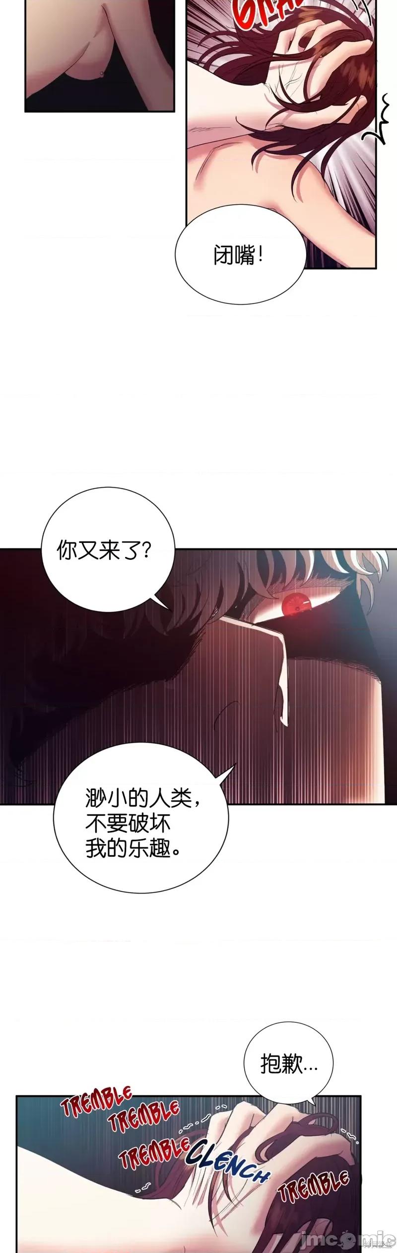 恶魔的哈娜 恶魔的哈娜第16话.zip 第32页
