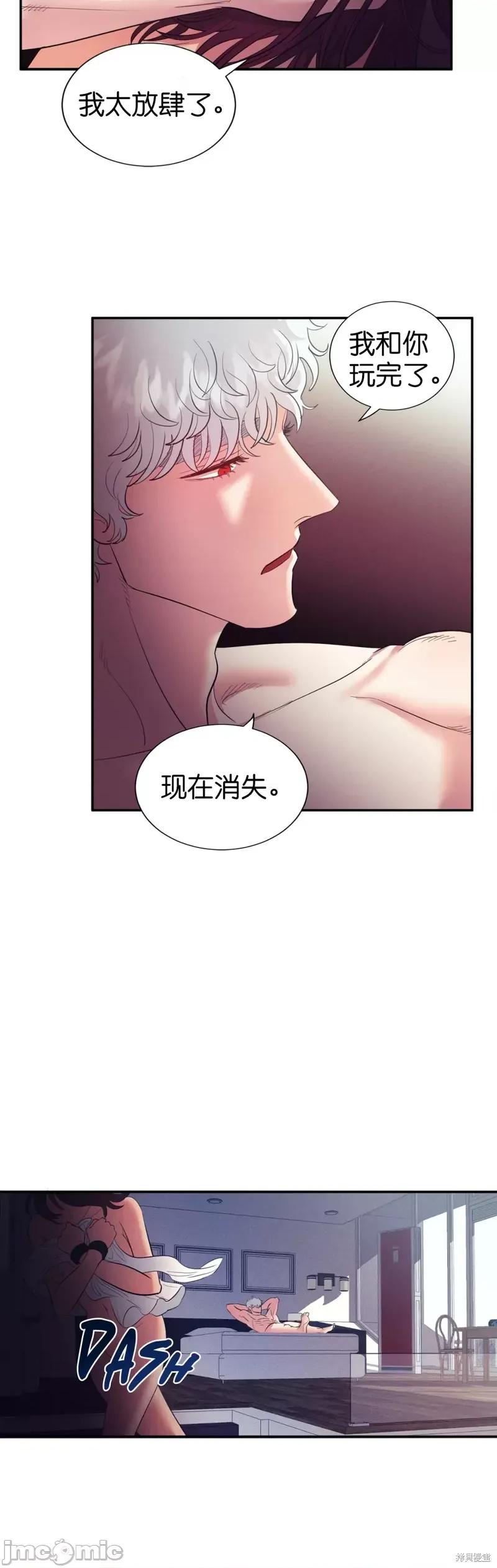 恶魔的哈娜 恶魔的哈娜第16话.zip 第33页