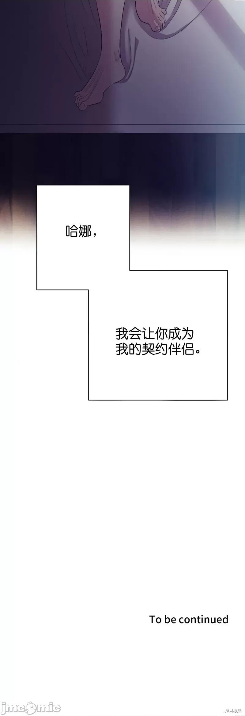 恶魔的哈娜 恶魔的哈娜第16话.zip 第35页