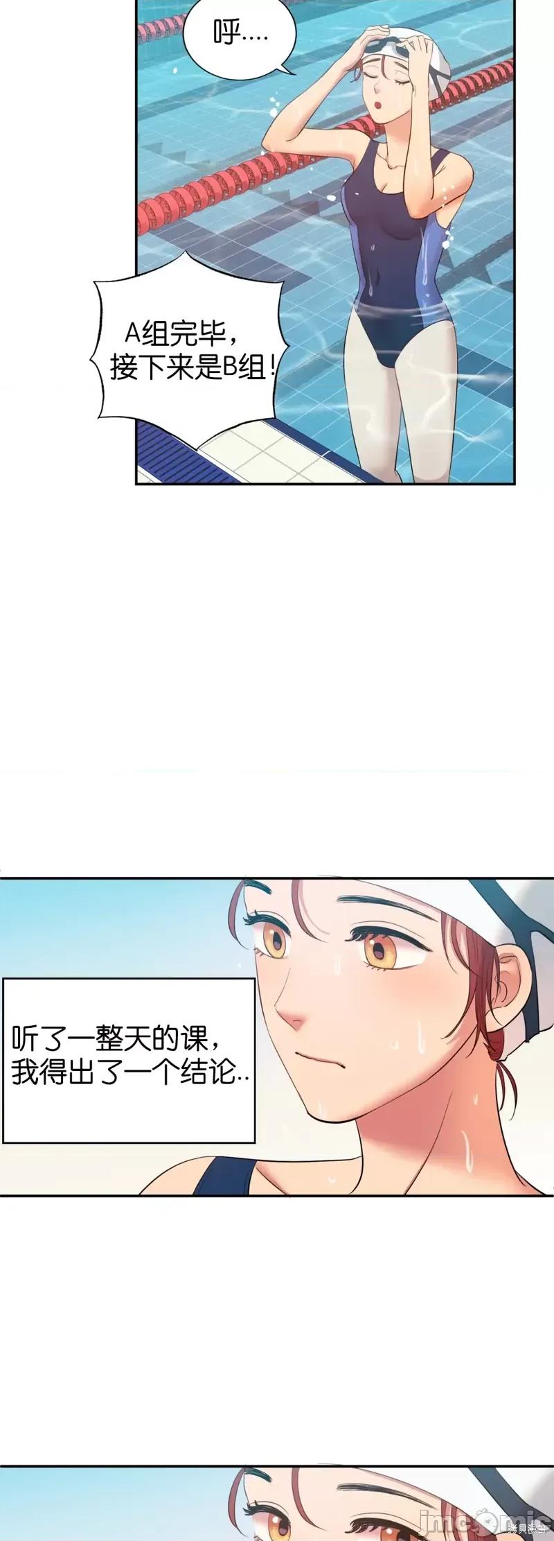 恶魔的哈娜 恶魔的哈娜第17话 第28页