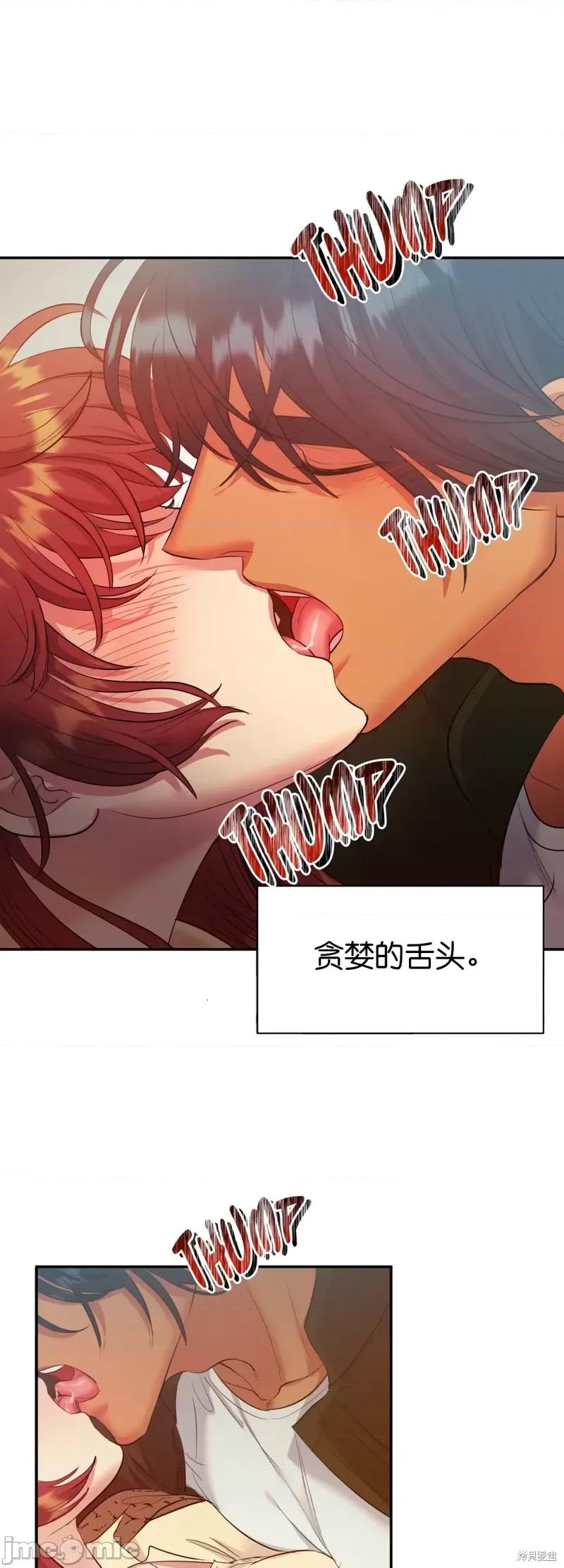 恶魔的哈娜 恶魔的哈娜第18话.zip 第1页