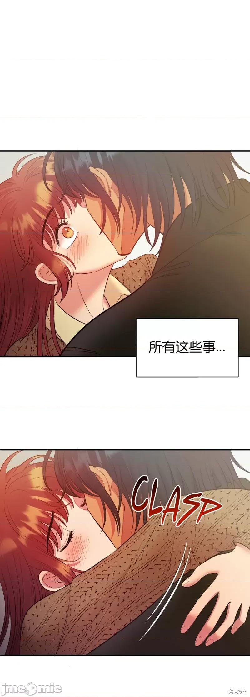 恶魔的哈娜 恶魔的哈娜第18话.zip 第3页