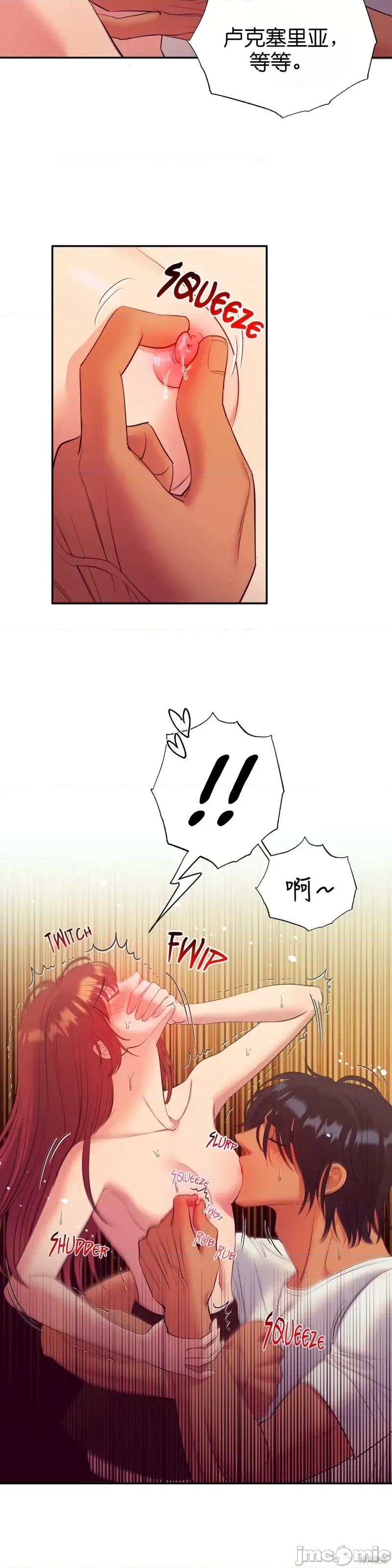 恶魔的哈娜 恶魔的哈娜第18话.zip 第19页