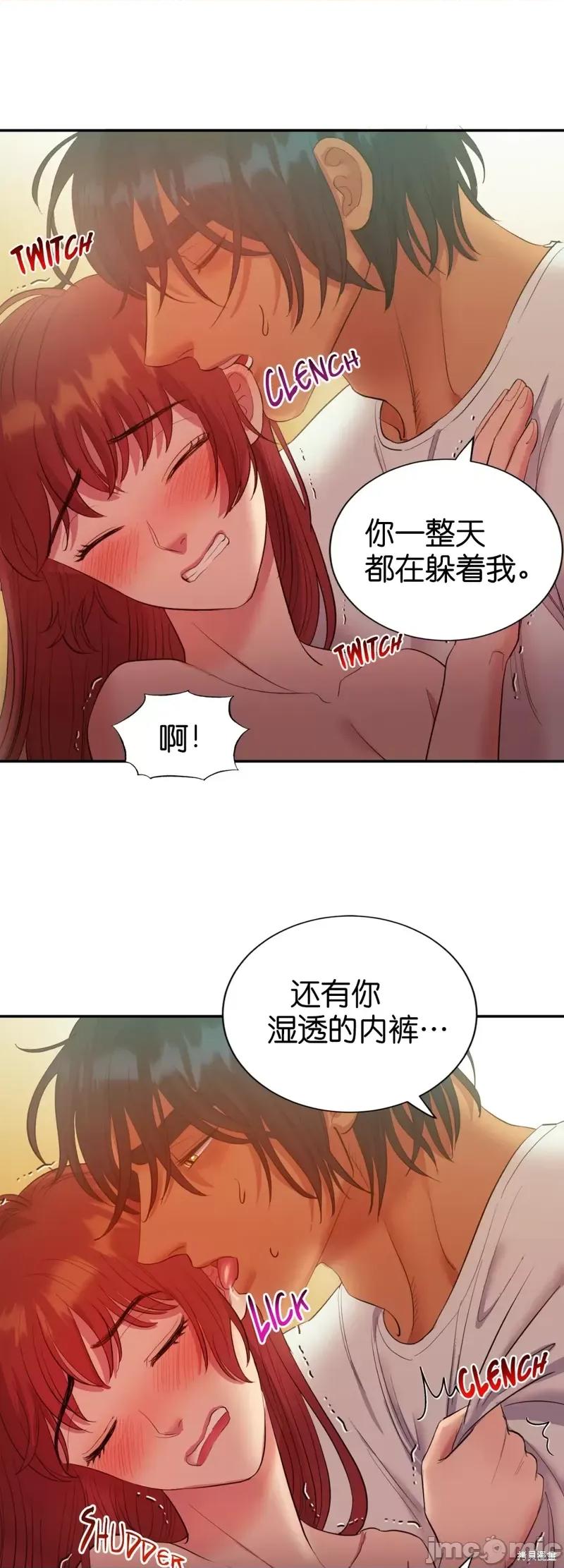 恶魔的哈娜 恶魔的哈娜第18话.zip 第22页