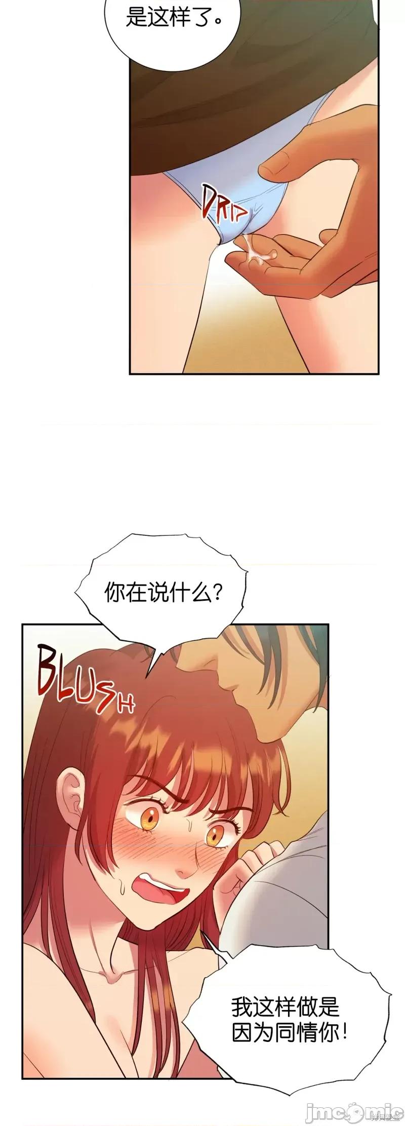 恶魔的哈娜 恶魔的哈娜第18话.zip 第24页
