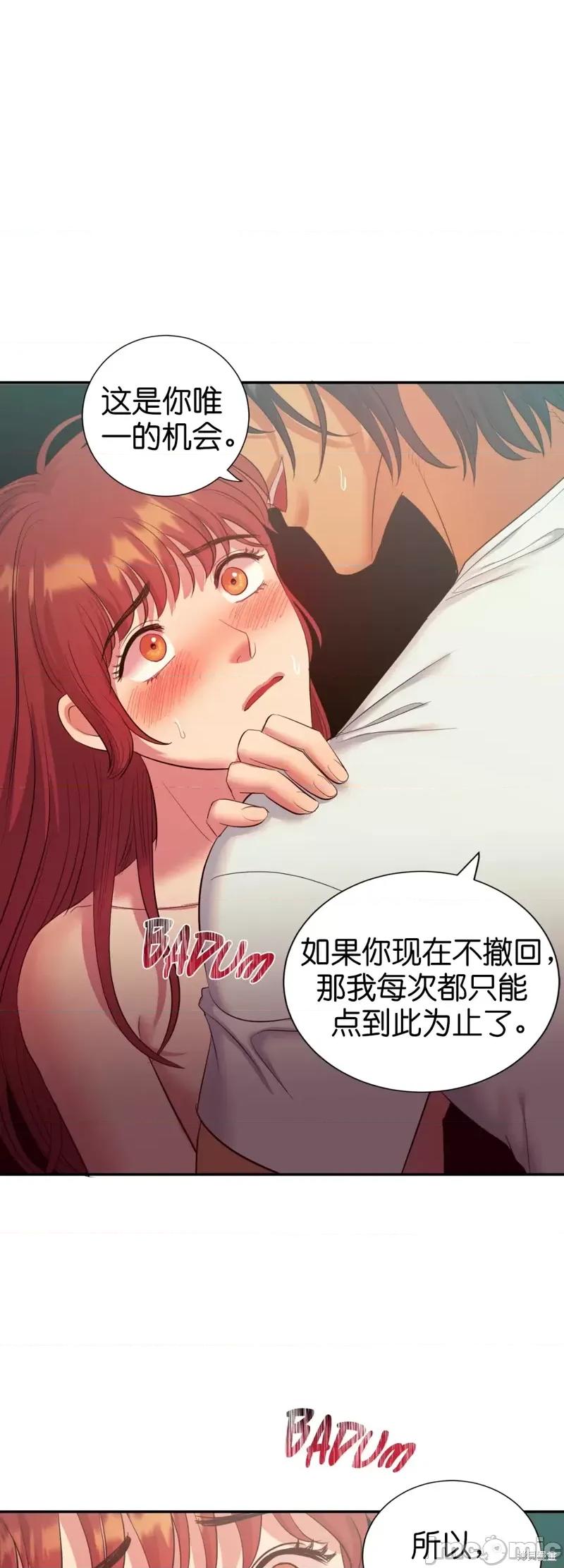 恶魔的哈娜 恶魔的哈娜第18话.zip 第29页