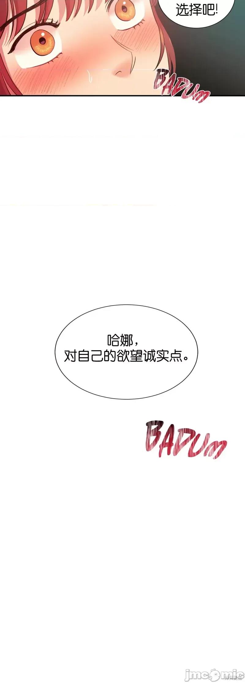 恶魔的哈娜 恶魔的哈娜第18话.zip 第30页