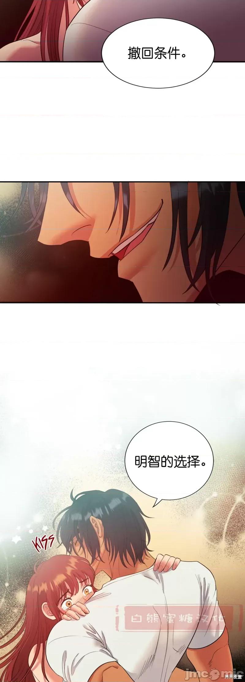 恶魔的哈娜 恶魔的哈娜第18话.zip 第32页
