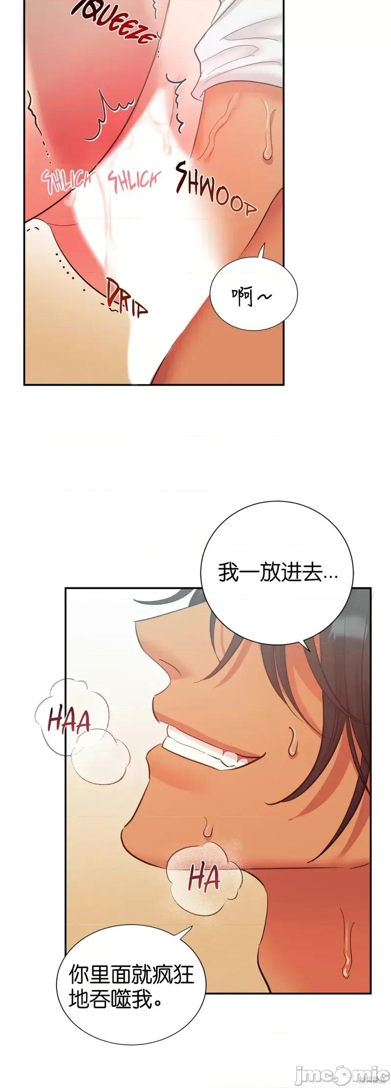 恶魔的哈娜 恶魔的哈娜第19话.zip 第3页