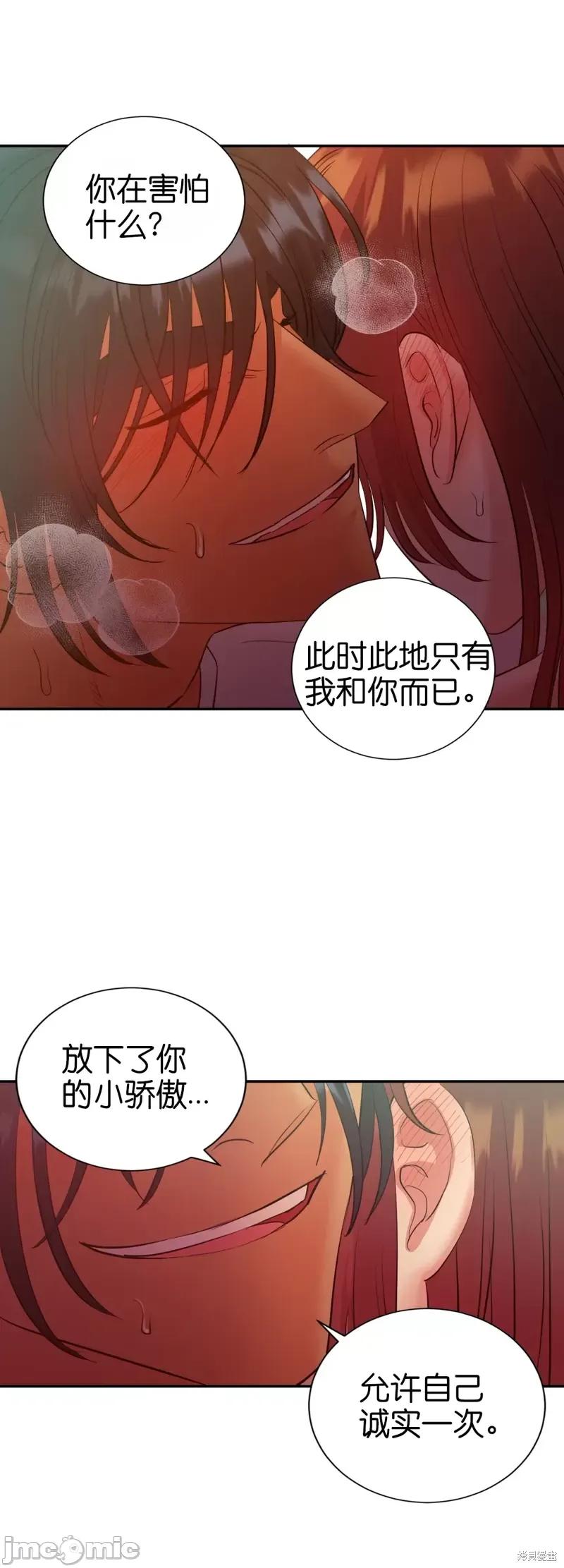 恶魔的哈娜 恶魔的哈娜第19话.zip 第9页