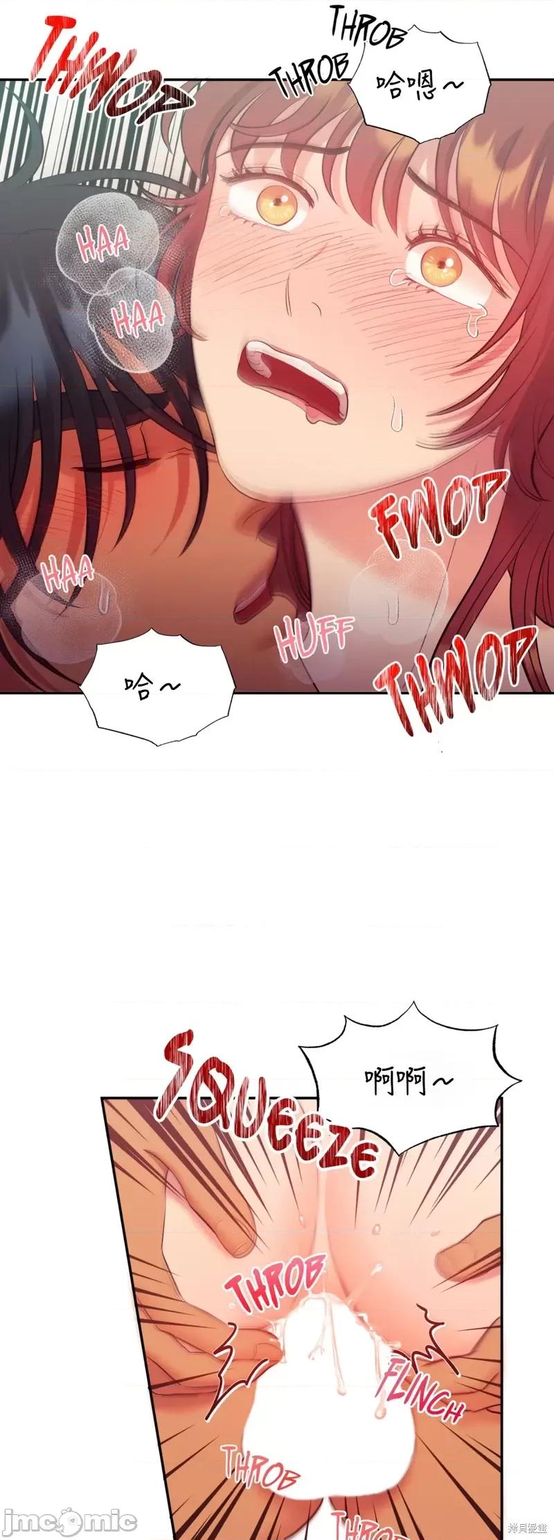恶魔的哈娜 恶魔的哈娜第19话.zip 第20页