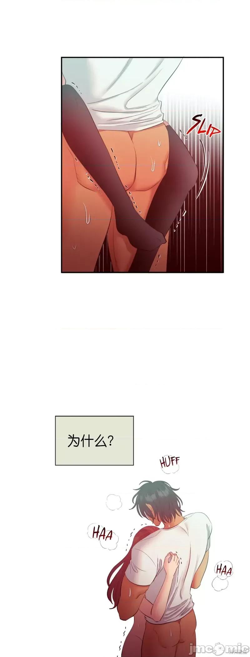 恶魔的哈娜 恶魔的哈娜第19话.zip 第22页