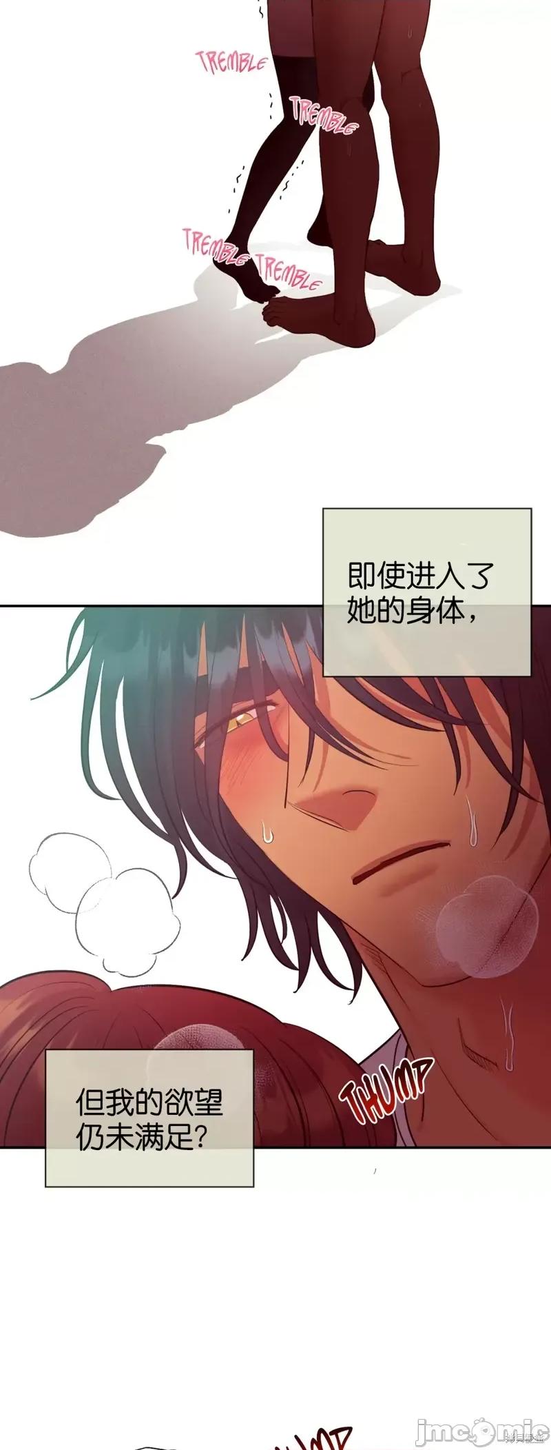 恶魔的哈娜 恶魔的哈娜第19话.zip 第23页