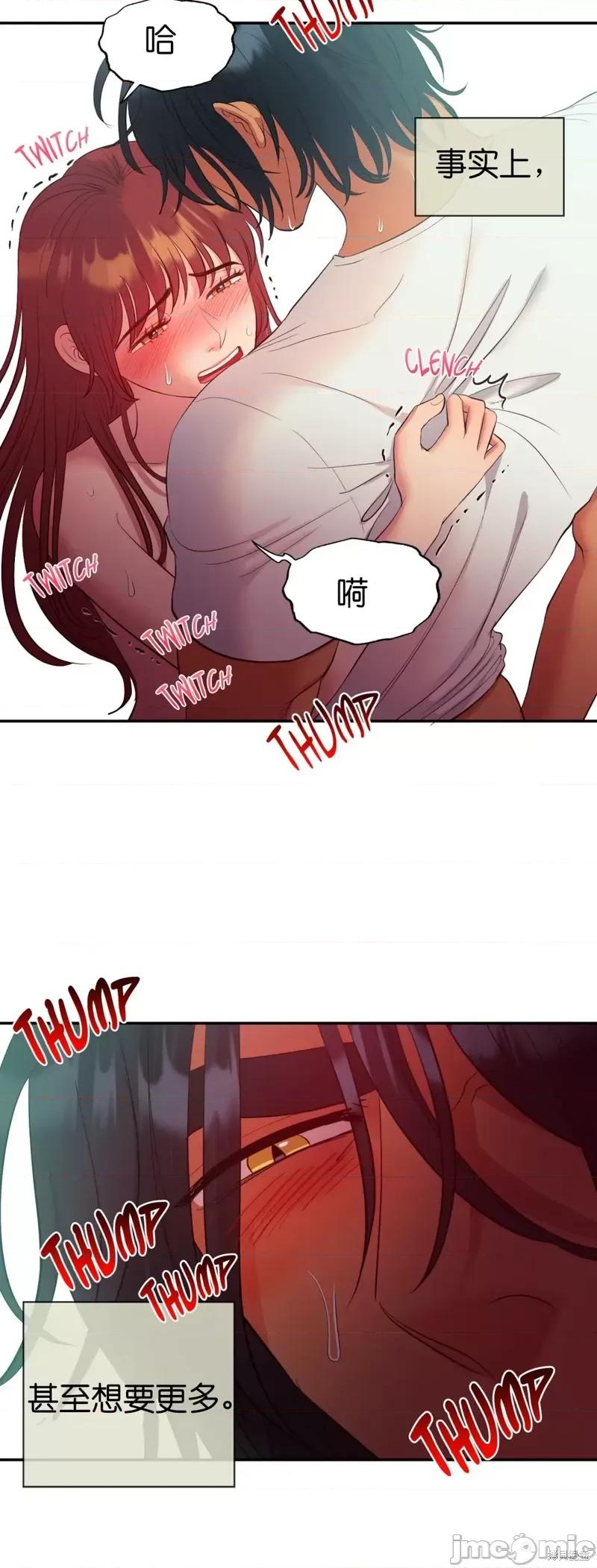恶魔的哈娜 恶魔的哈娜第19话.zip 第24页
