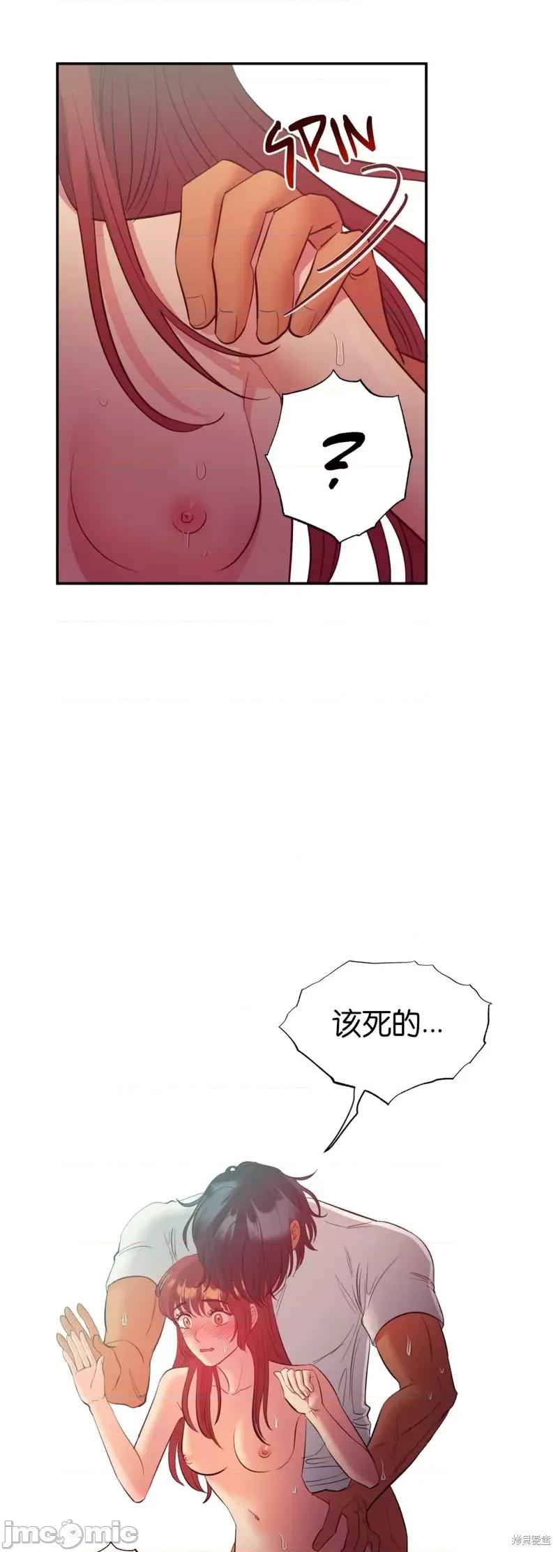 恶魔的哈娜 恶魔的哈娜第19话.zip 第25页