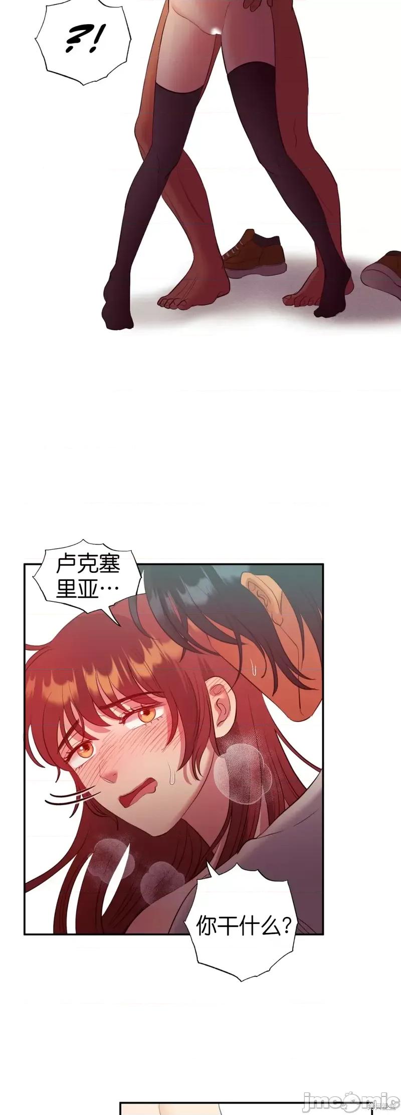 恶魔的哈娜 恶魔的哈娜第19话.zip 第26页