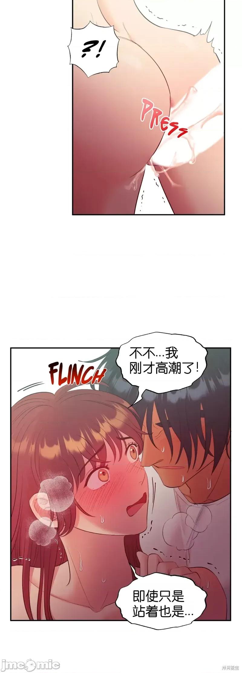 恶魔的哈娜 恶魔的哈娜第19话.zip 第27页