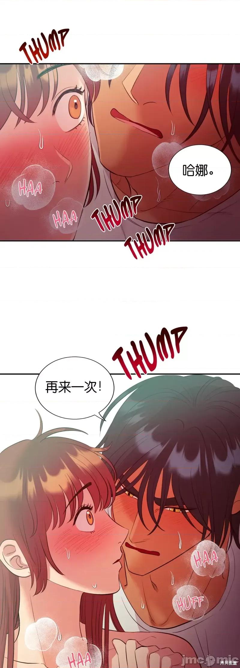 恶魔的哈娜 恶魔的哈娜第19话.zip 第28页