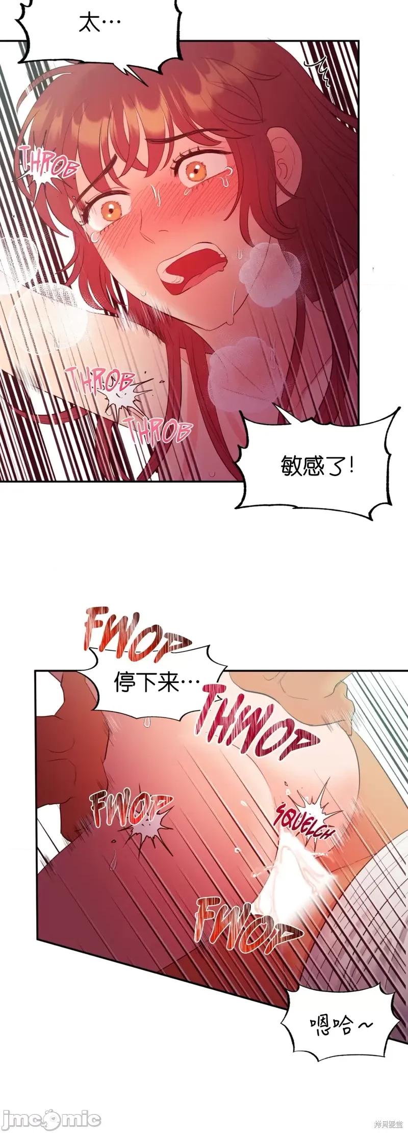 恶魔的哈娜 恶魔的哈娜第19话.zip 第30页