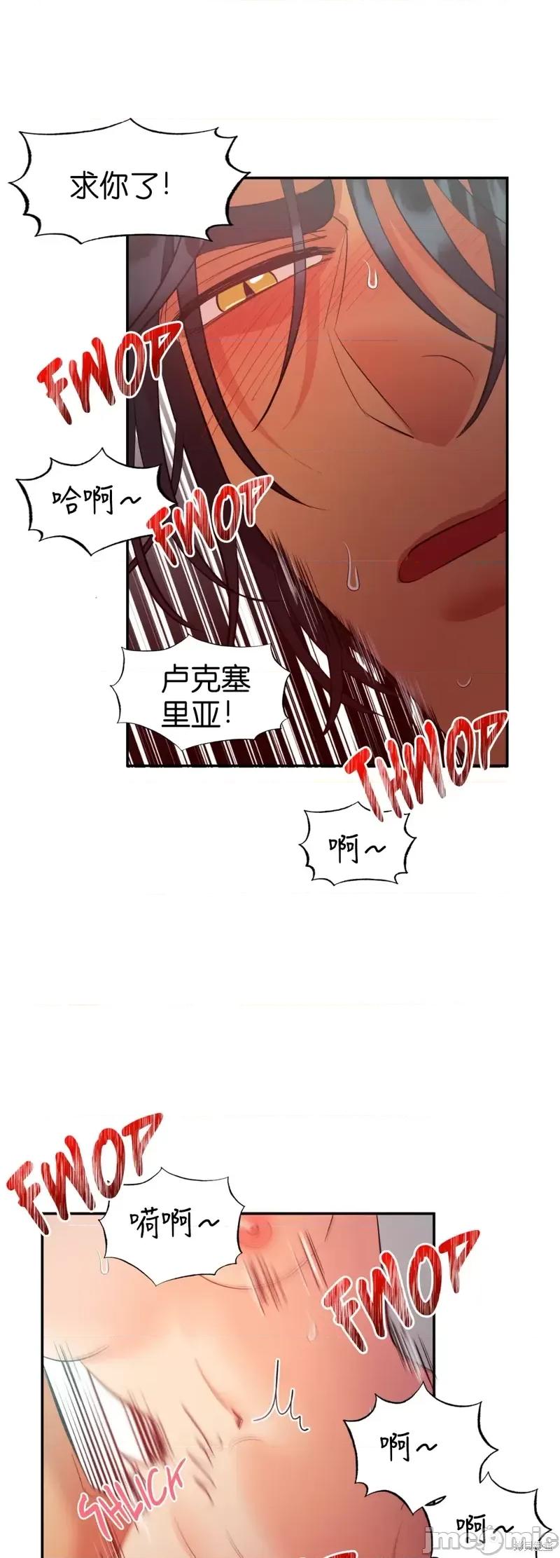 恶魔的哈娜 恶魔的哈娜第19话.zip 第31页