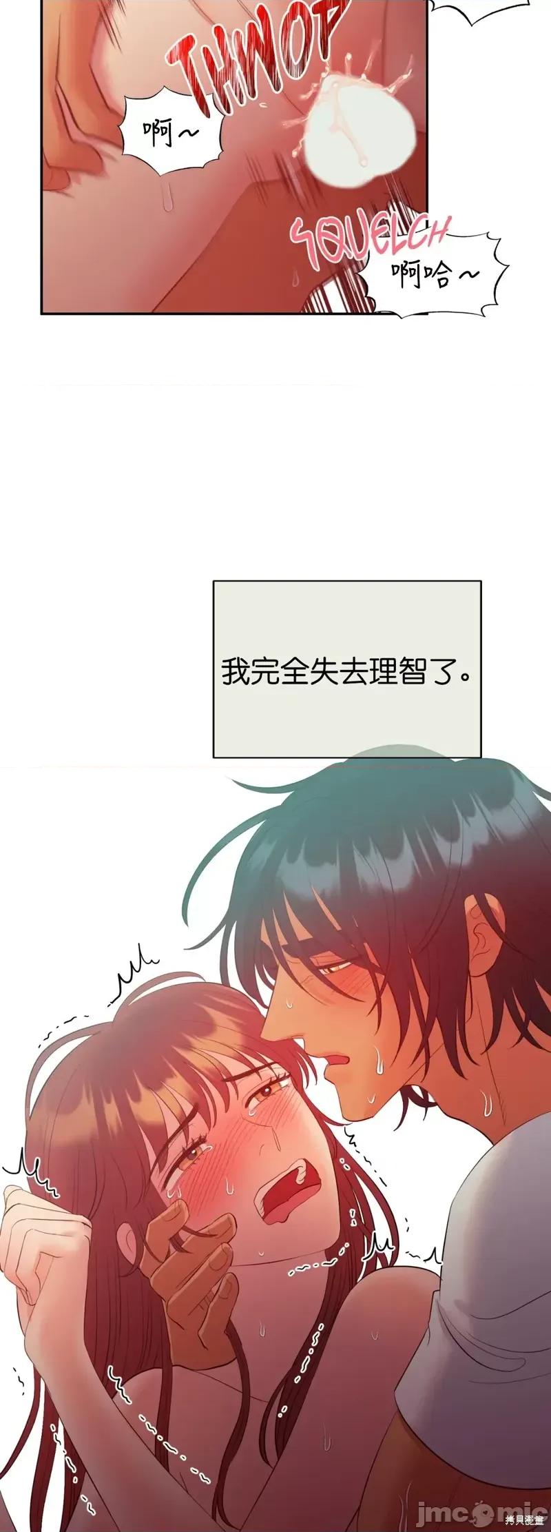 恶魔的哈娜 恶魔的哈娜第19话.zip 第32页