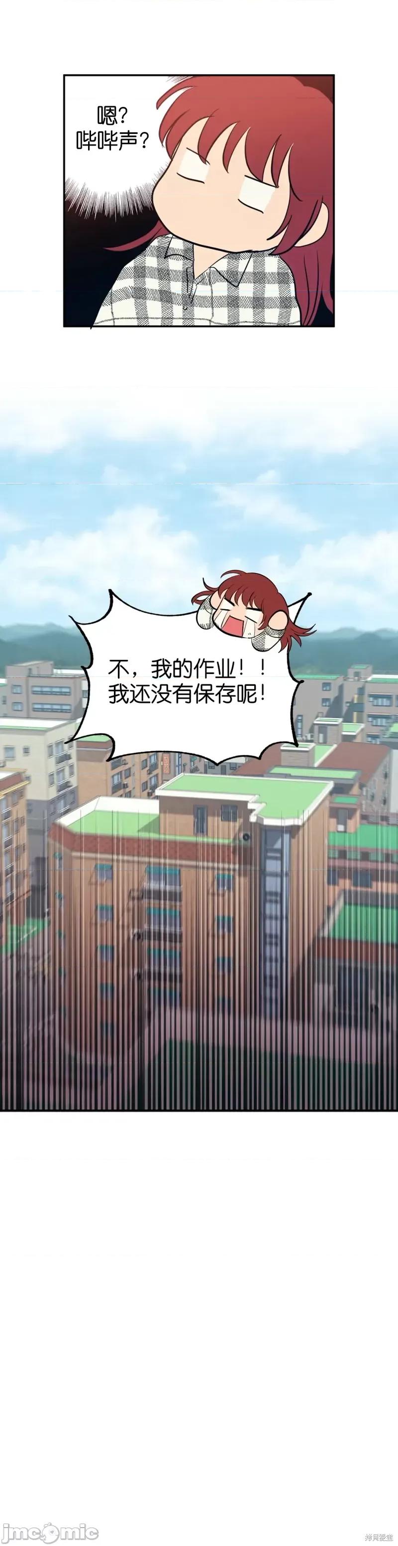 恶魔的哈娜 恶魔的哈娜第19话.zip 第39页