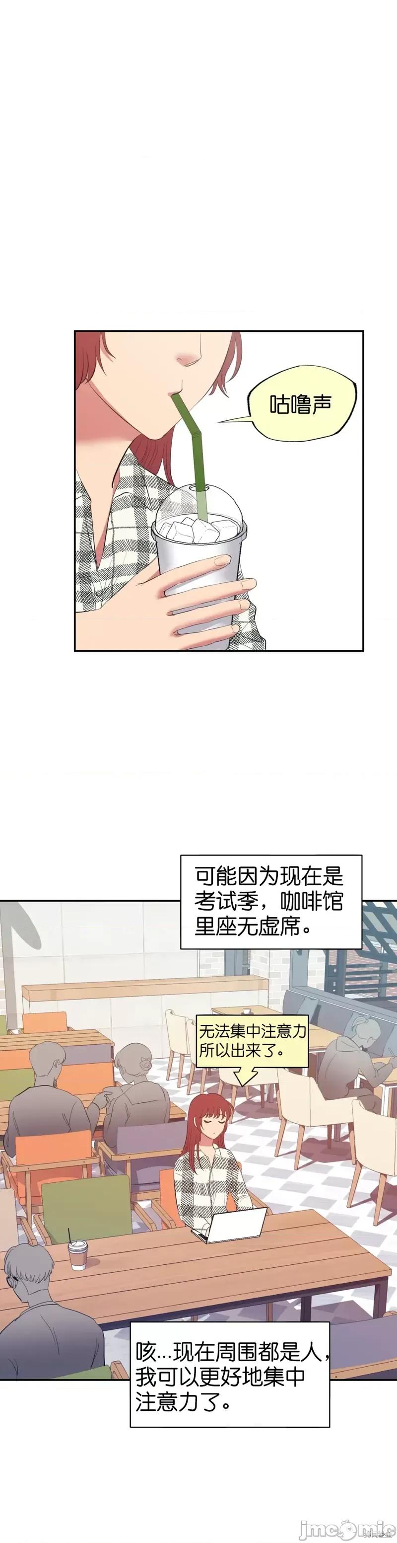 恶魔的哈娜 恶魔的哈娜第19话.zip 第40页