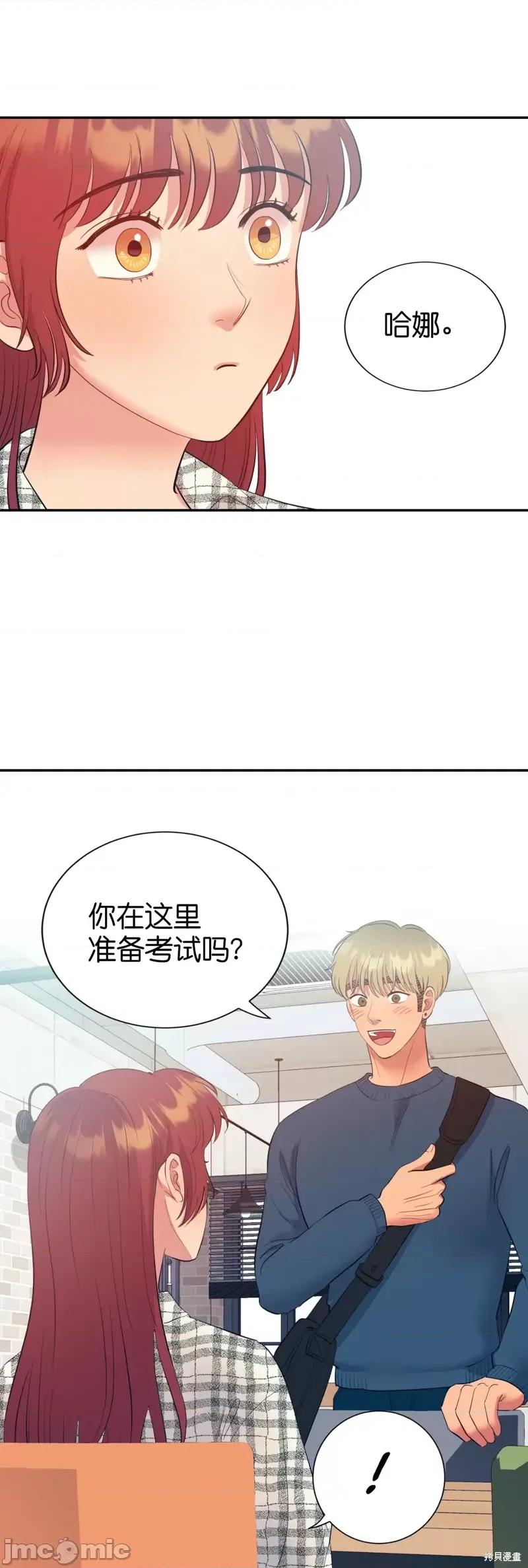 恶魔的哈娜 恶魔的哈娜第19话.zip 第41页