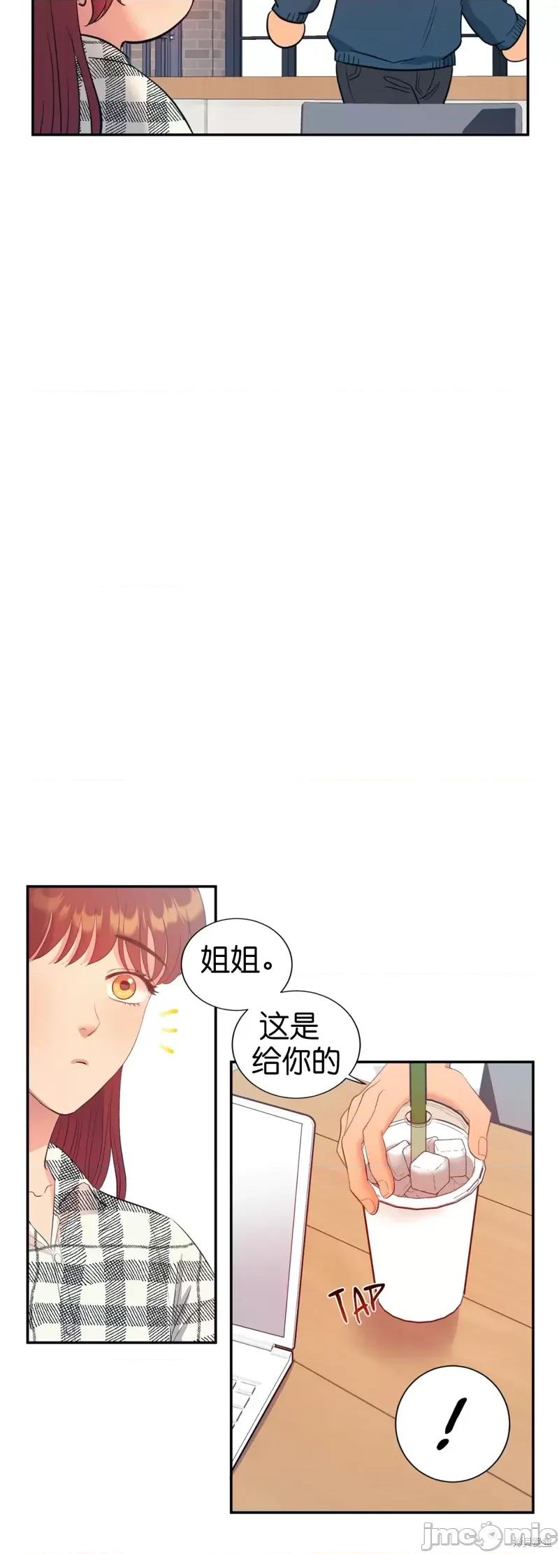 恶魔的哈娜 恶魔的哈娜第20话.zip 第3页